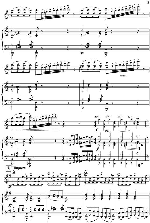 Лаптев В. Не во нашем полюшке_Страница_3.jpg