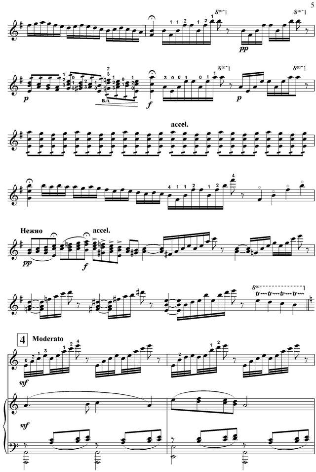 Лаптев В. Не во нашем полюшке_Страница_5.jpg