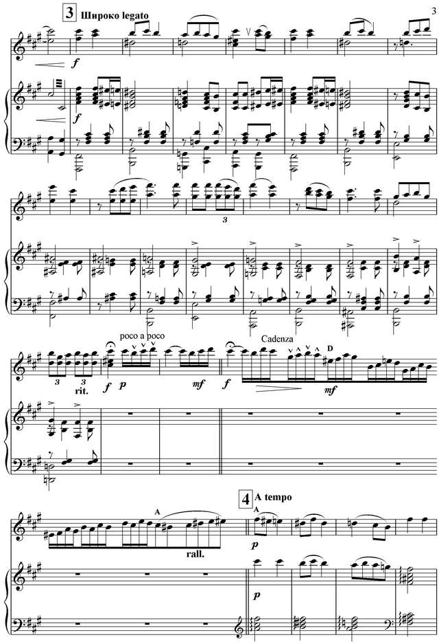 Лаптев В. Песня_Страница_3.jpg