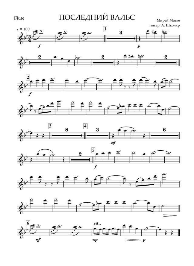 Last Waltz, The. John Barry Mason, Leslie David Reed (партии) (2)_Страница_01.jpg