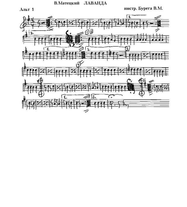 Лаванда. Из кинофильма «Фантазии Веснухина». Матецкий В., Шабров М (партии)_Страница_01.jpg