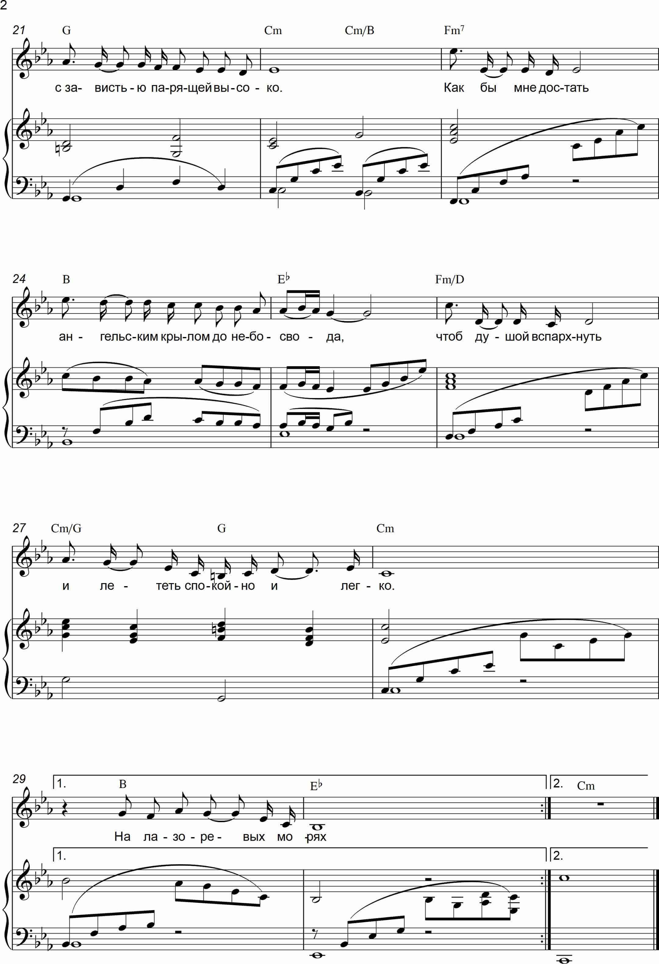 Лебеди. (Ноты)_Страница_2 (1).jpg