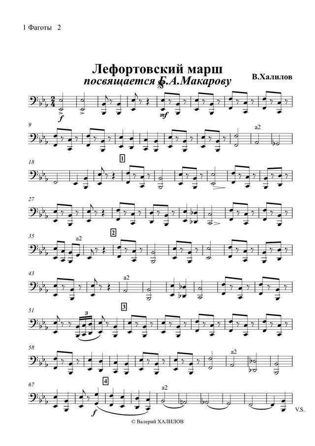 Лефортовский марш. В. Халилов (партии)_01.jpg