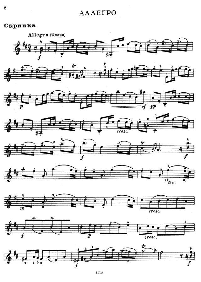 Леклер Ж. Аллегро_Страница_5.jpg