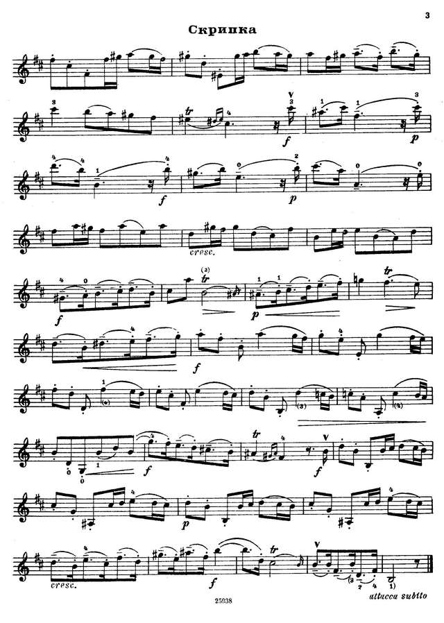 Леклер Ж. Аллегро_Страница_6.jpg