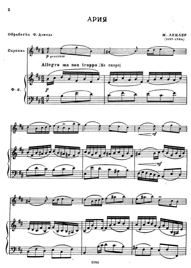 Леклер Ж. Ария_Страница_2.jpg