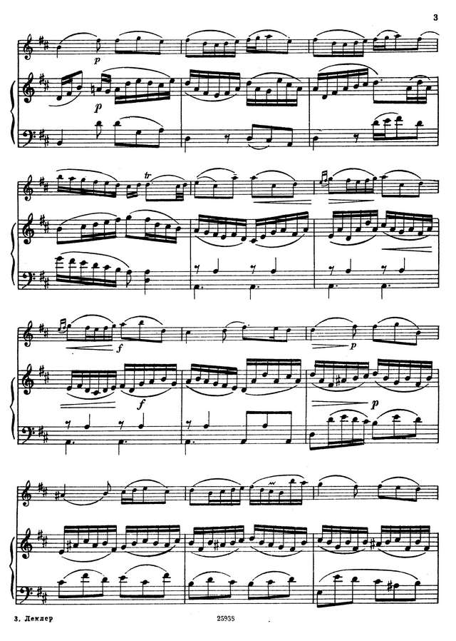 Леклер Ж. Ария_Страница_3.jpg