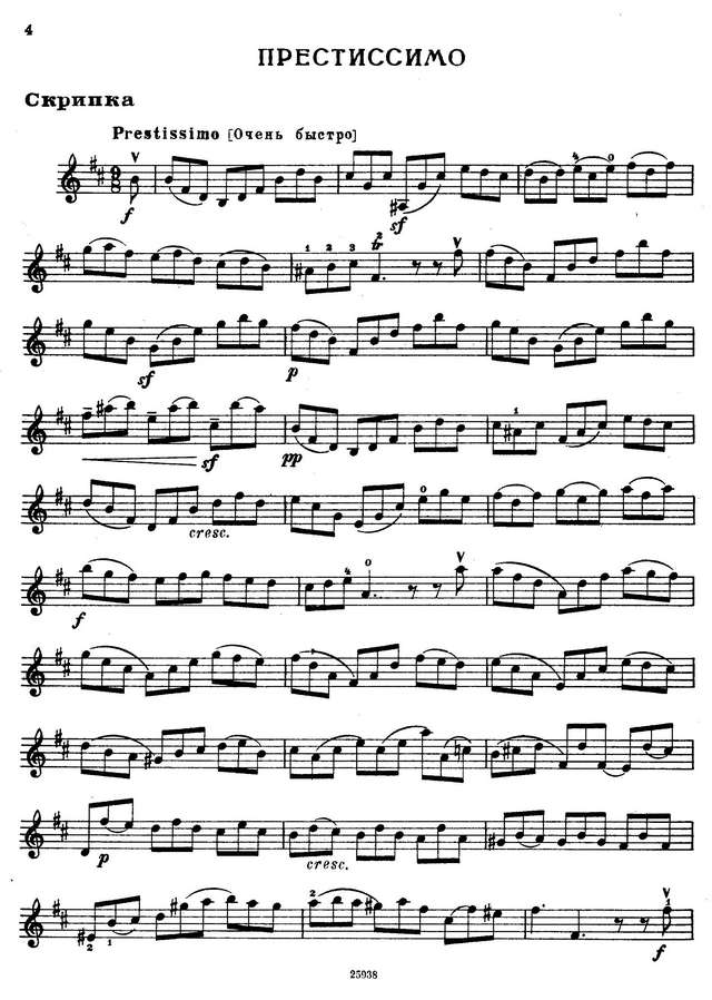 Леклер Ж. Престиссимо_Страница_5.jpg