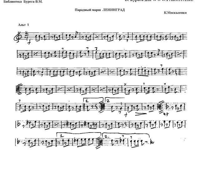 Ленинград. Парадный марш. К. Москаленко (партии)_Страница_01.jpg