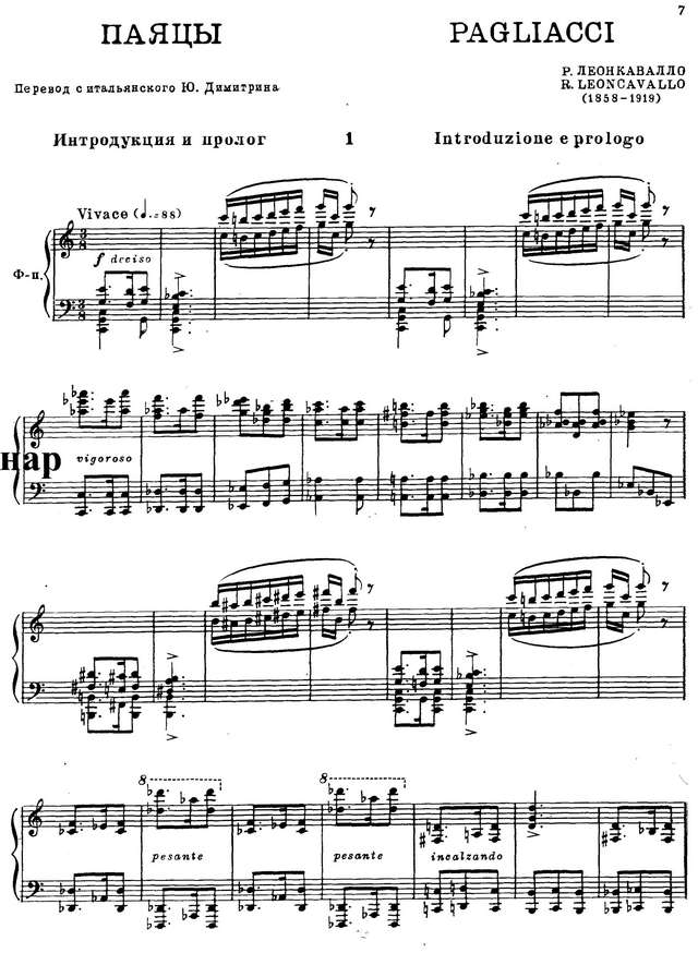 Леонкавалло Р. Паяцы (Pagliacci)_Страница_001.jpg