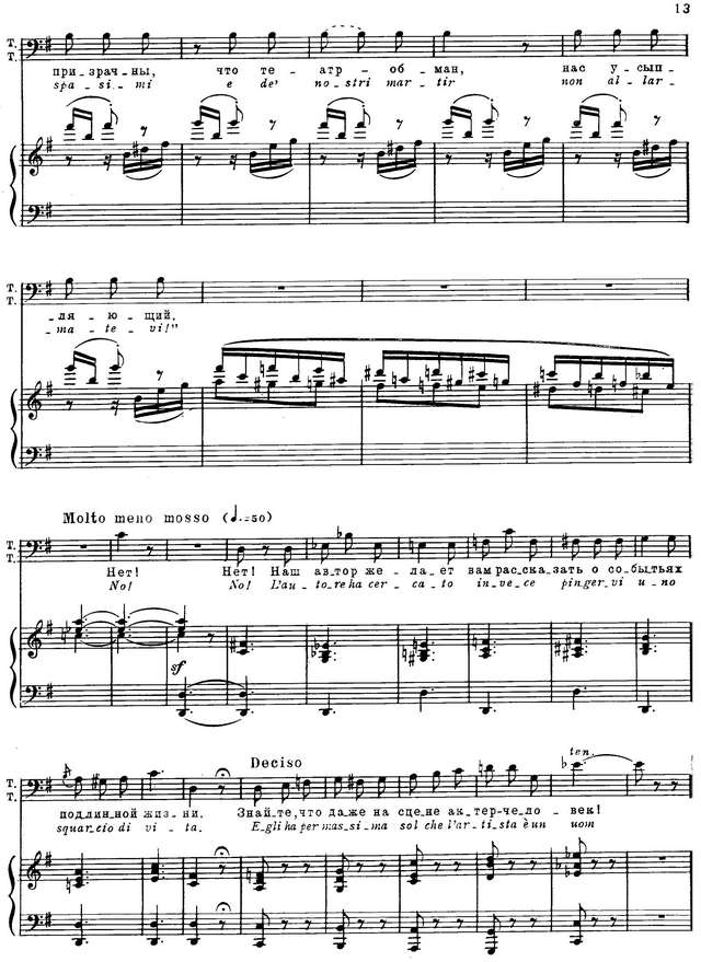 Леонкавалло Р. Паяцы (Pagliacci)_Страница_007.jpg