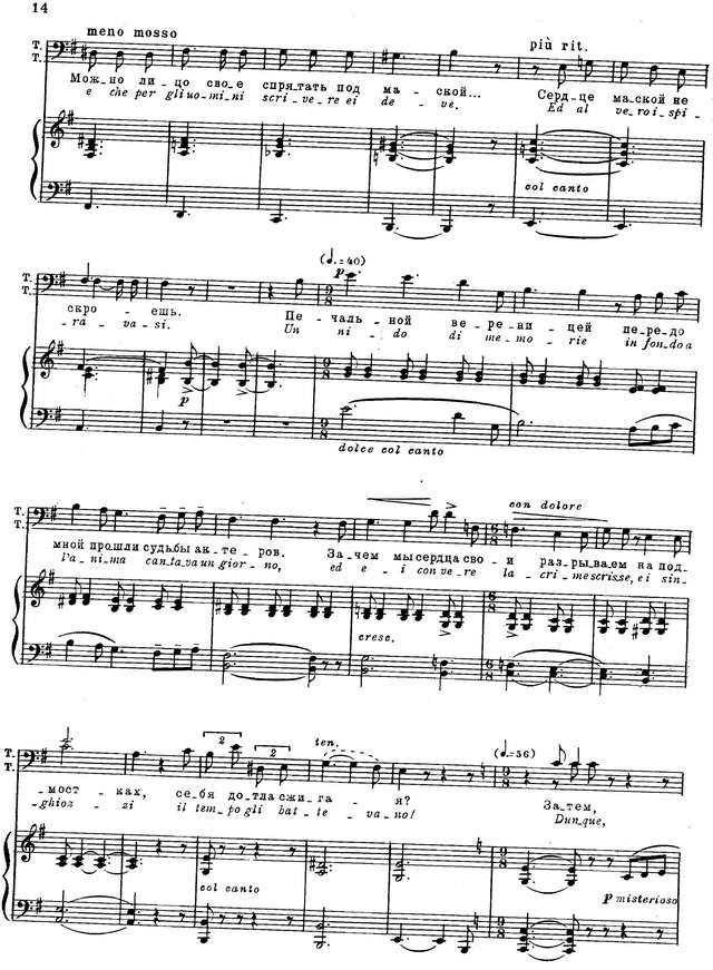 Леонкавалло Р. Паяцы (Pagliacci)_Страница_008.jpg