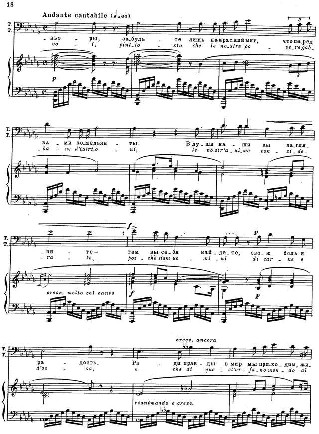 Леонкавалло Р. Паяцы (Pagliacci)_Страница_010.jpg