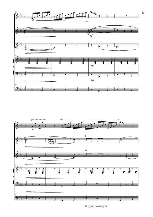 Лепин А. Пасодобль (аранж. М. Товпеко)_Страница_08.jpg