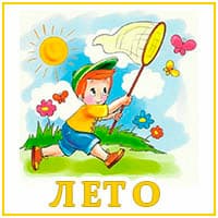 Лето..jpg