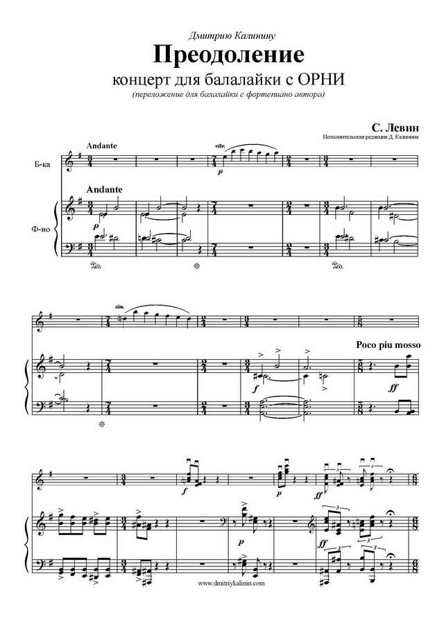 Левин С. Преодоление_Страница_1.jpg