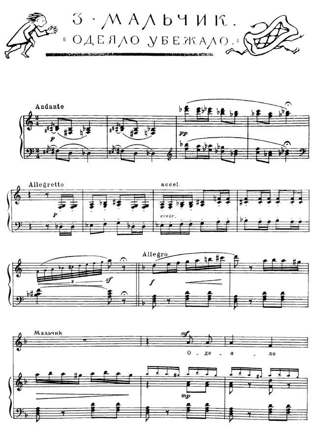 Левитин Ю. А. Мой додыр_Страница_07.jpg