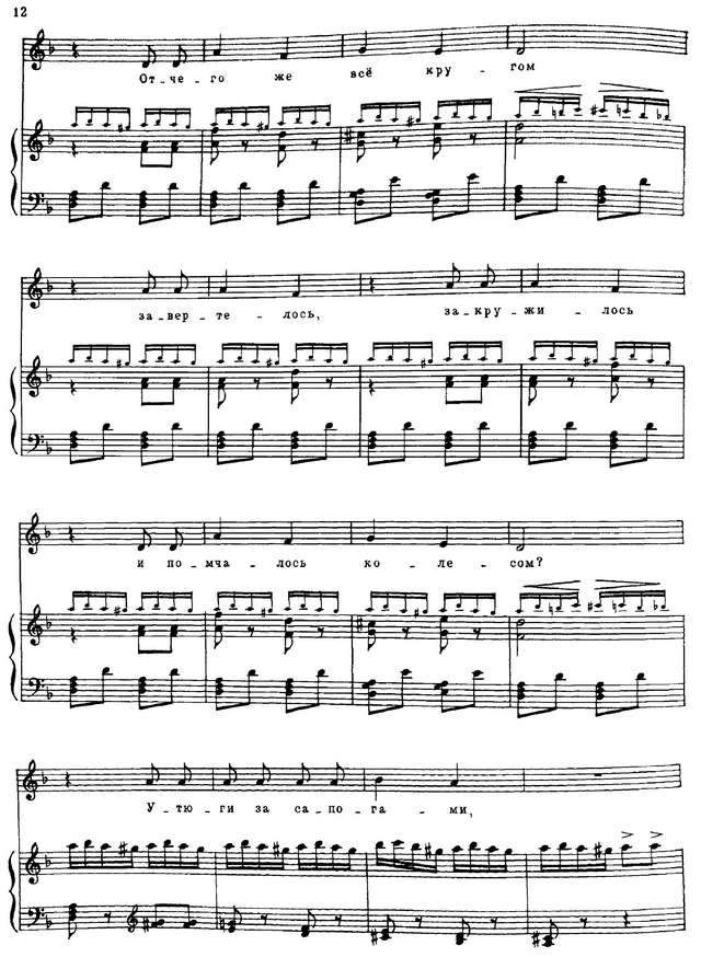 Левитин Ю. А. Мой додыр_Страница_10.jpg