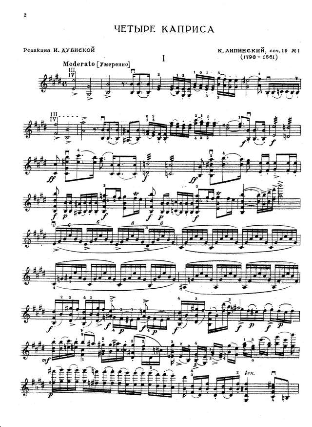 Липиньский К. Четыре каприса для скрипки соло_Страница_02.jpg