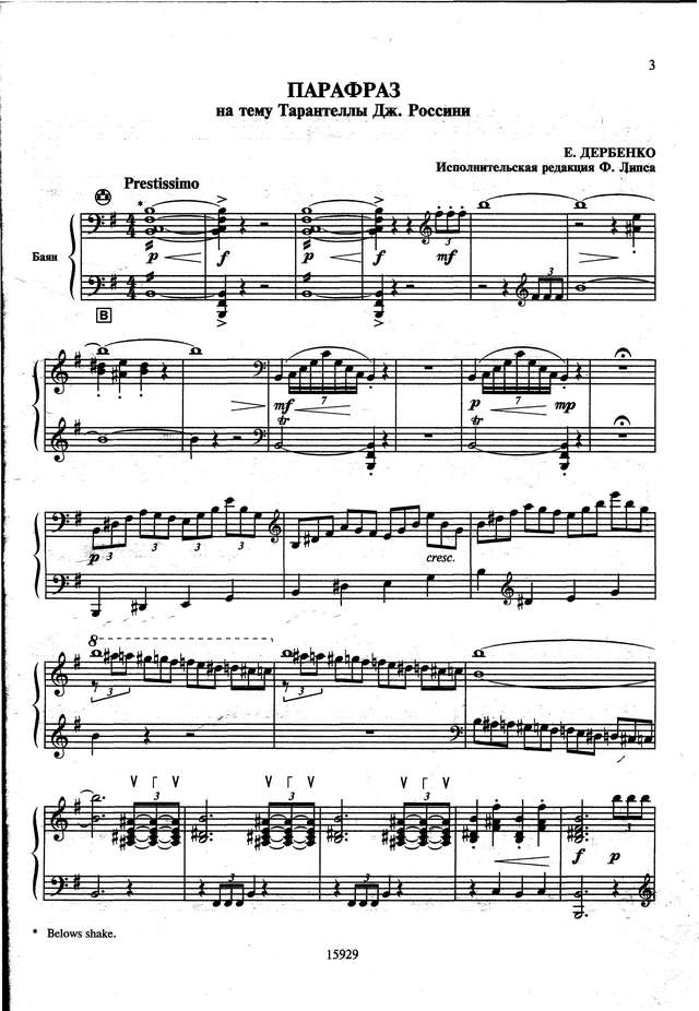 Липс Ф. ''Играем на ''бис''_Страница_02.jpg