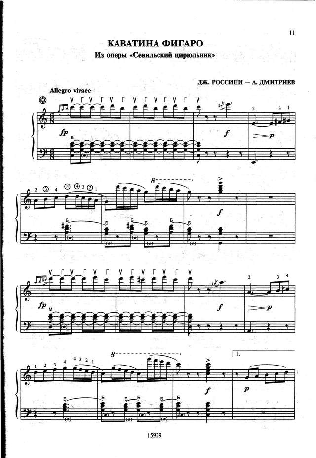 Липс Ф. ''Играем на ''бис''_Страница_10.jpg