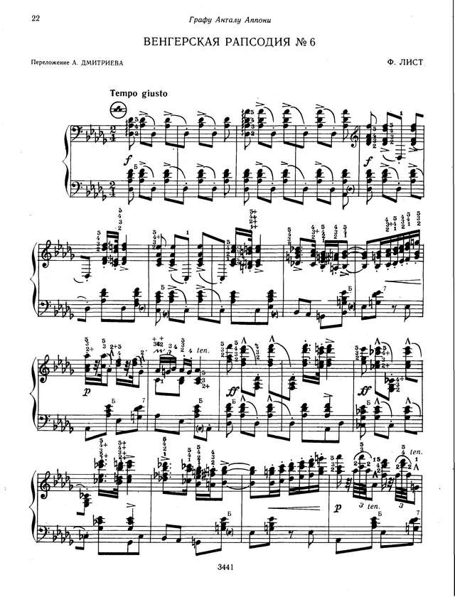 Лист Ф. Венгерская рапсодия №6_Страница_01.jpg