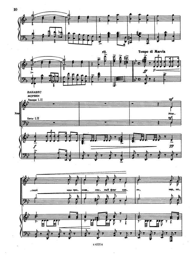 Листов К. Я. Севастопольский вальс (оперетта)_Страница_006.jpg