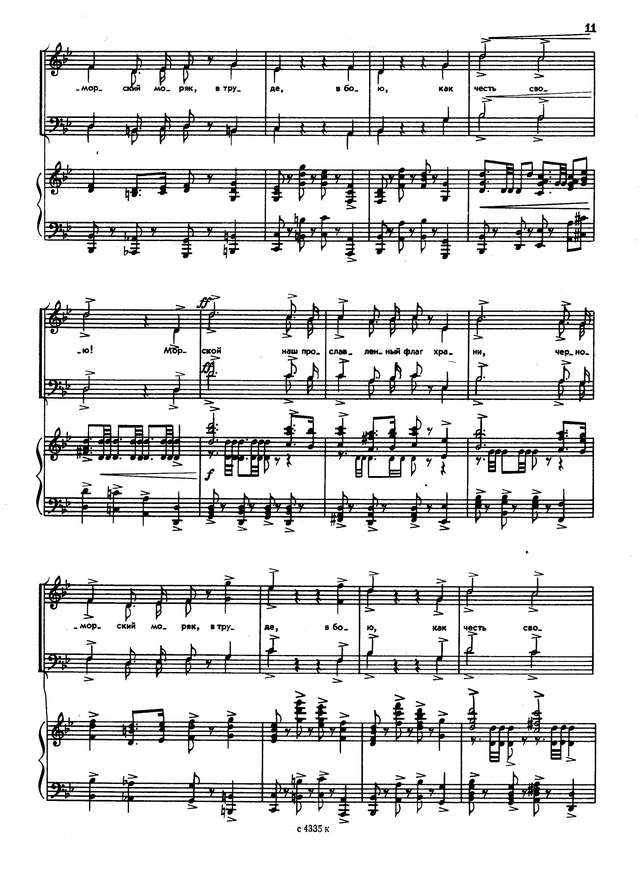 Листов К. Я. Севастопольский вальс (оперетта)_Страница_007.jpg