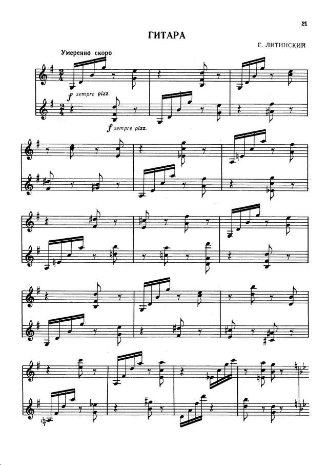 Литинский Г. Гитара для двух скрипок_Страница_1.jpg