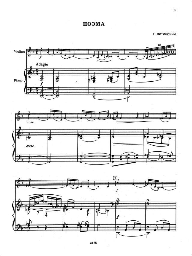 Литинский Г. Поэма для скрипки и фортепиано_Страница_1.jpg