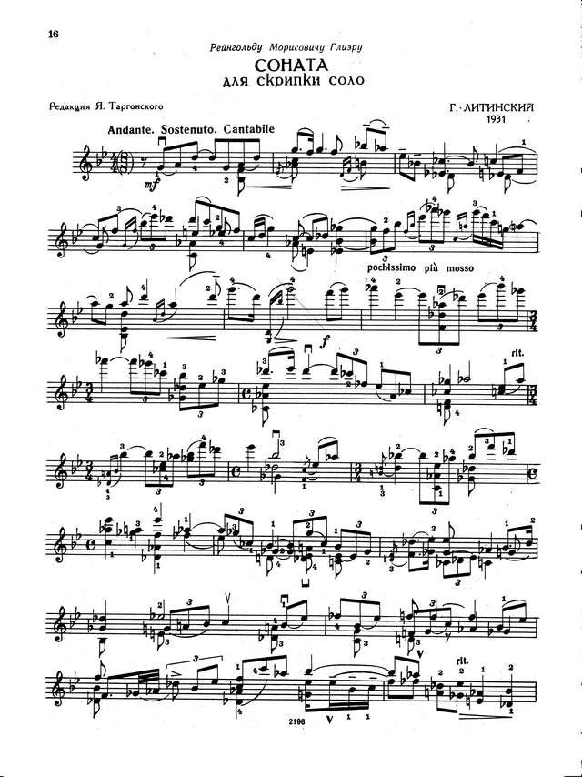Литинский Г. Соната для скрипки соло_Страница_1.jpg