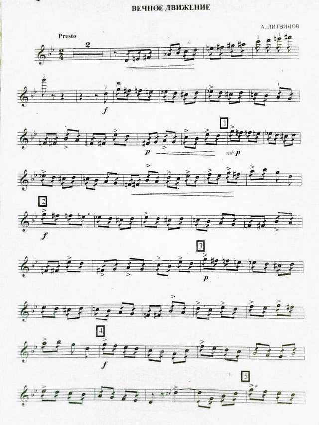 Литвинов А. Вечное движение для скрипки и фортепиано_Страница_10.jpg