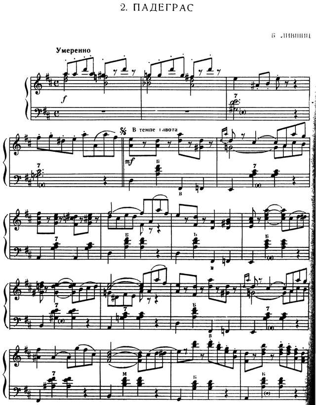 Лившиц Б. Падеграс_Страница_1.jpg