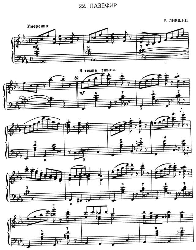 Лившиц Б. Пазефир_Страница_1.jpg