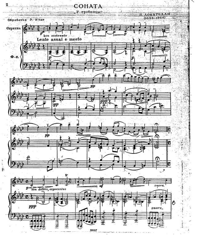 Локателли П. Соната У Гробницы_Страница_01.jpg