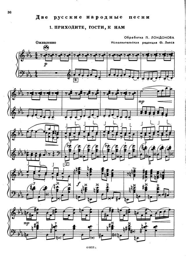 Лондонов П. ''Приходите, гости, к нам'' и ''Комарики, комарочки мои''_Страница_1.jpg