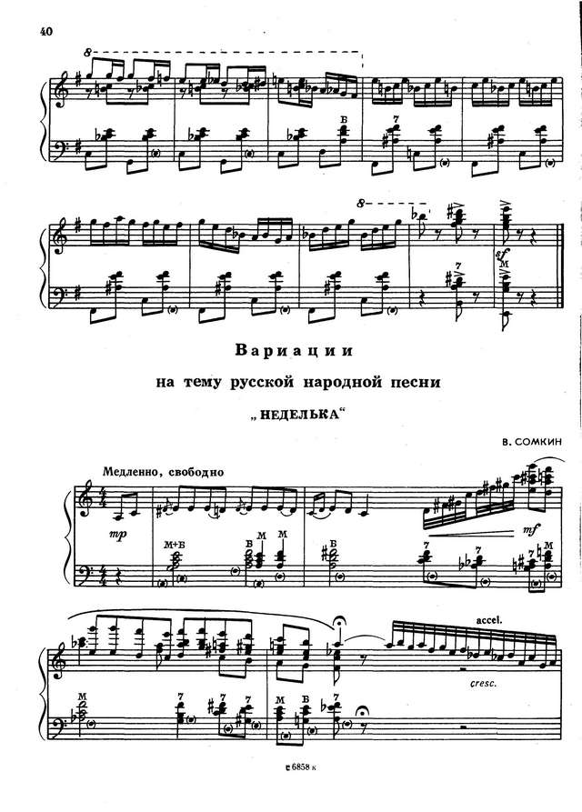 Лондонов П. ''Приходите, гости, к нам'' и ''Комарики, комарочки мои''_Страница_5.jpg