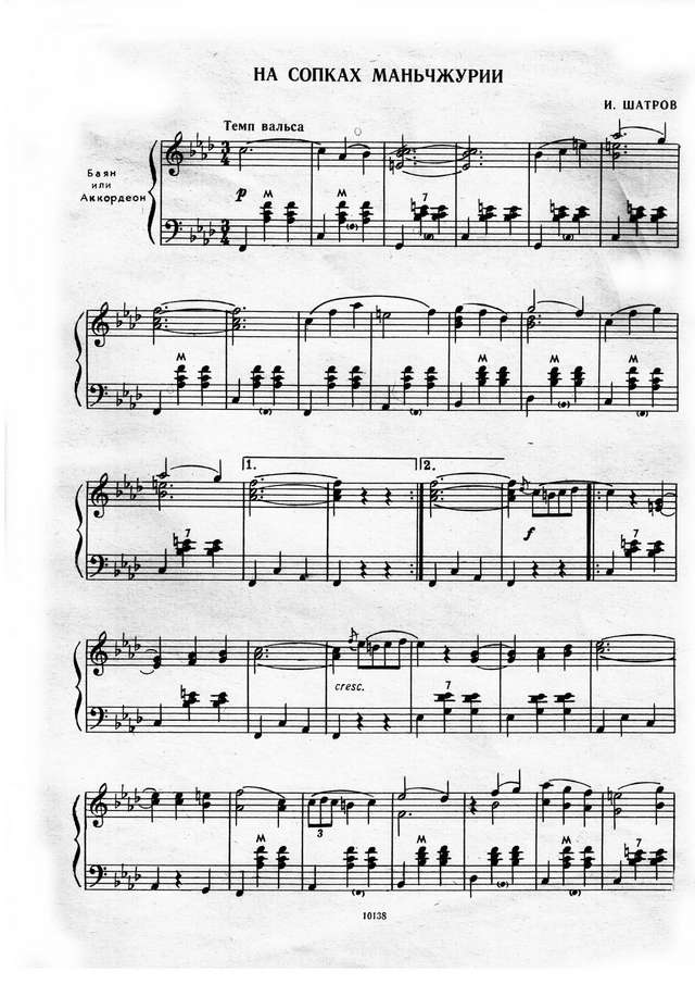 Лондонов П. Старинные русские вальсы_Страница_02.jpg