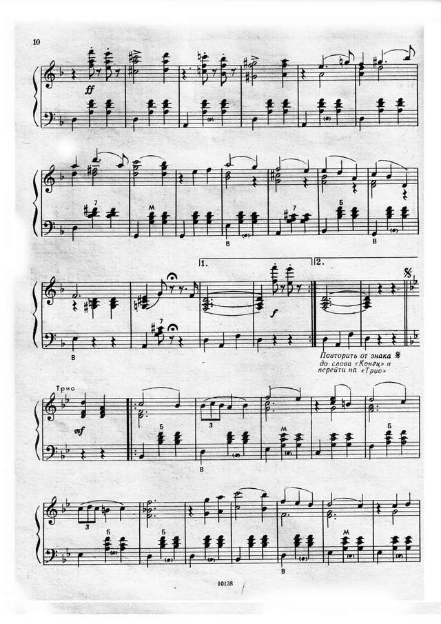 Лондонов П. Старинные русские вальсы_Страница_03.jpg