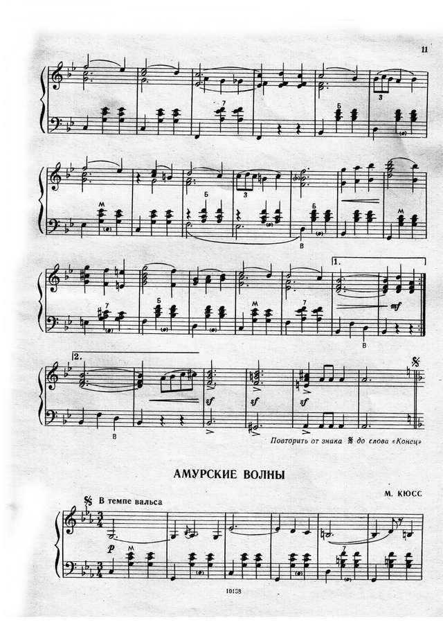 Лондонов П. Старинные русские вальсы_Страница_04.jpg