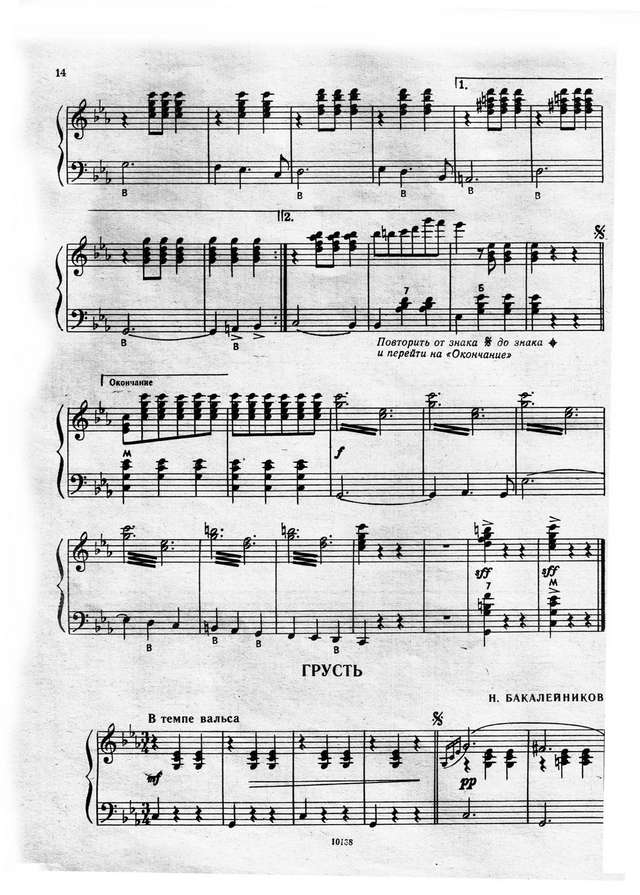 Лондонов П. Старинные русские вальсы_Страница_07.jpg