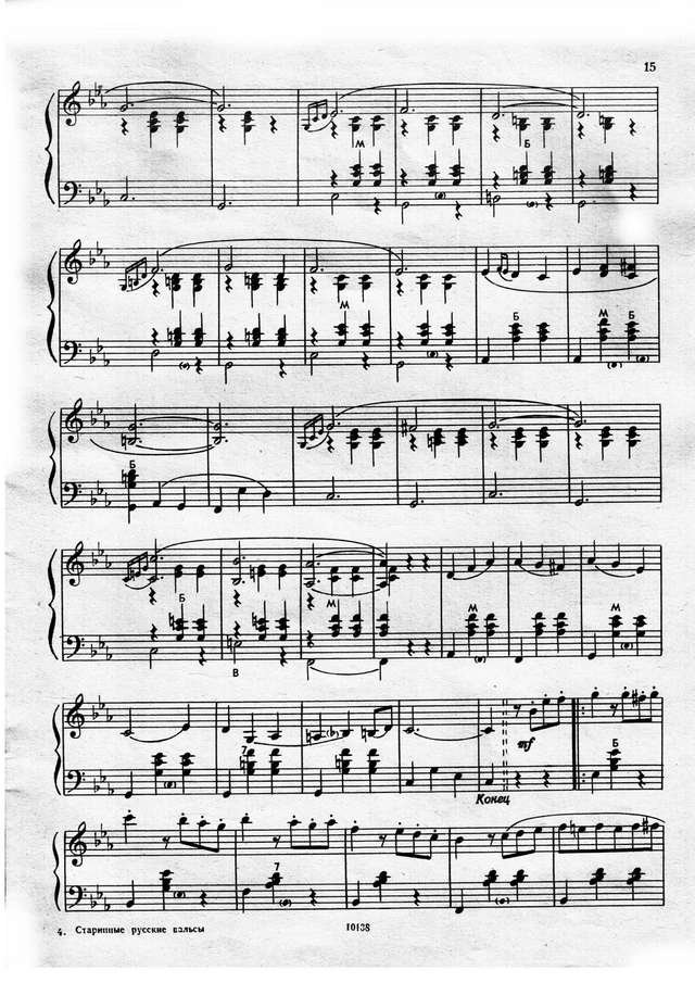 Лондонов П. Старинные русские вальсы_Страница_08.jpg