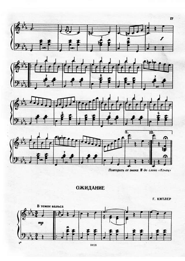 Лондонов П. Старинные русские вальсы_Страница_10.jpg