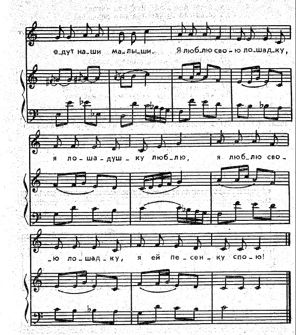 Лошадка. Макшанцева 2.jpg