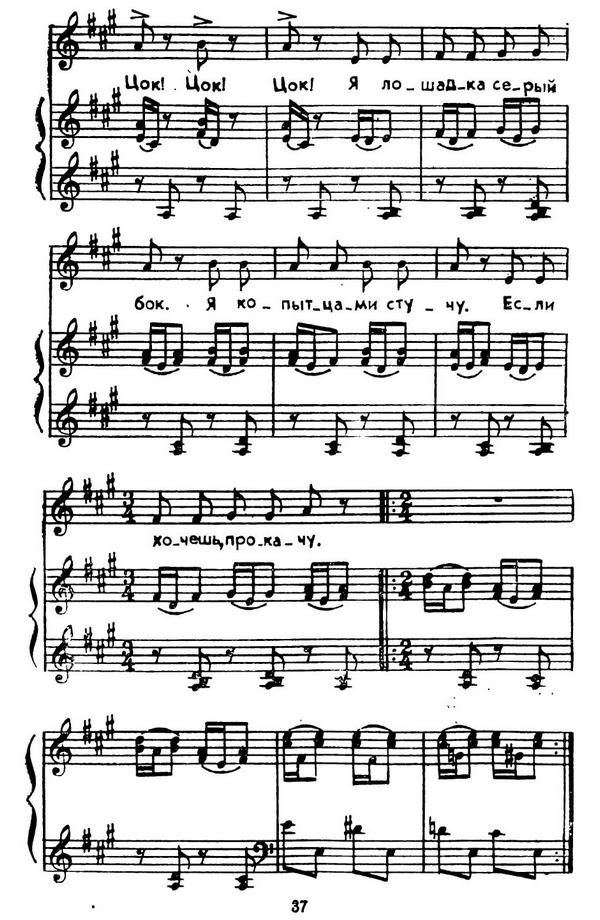 Лошадка (прямой галоп). И. Михайлова, Е. Тиличеева 2.jpg