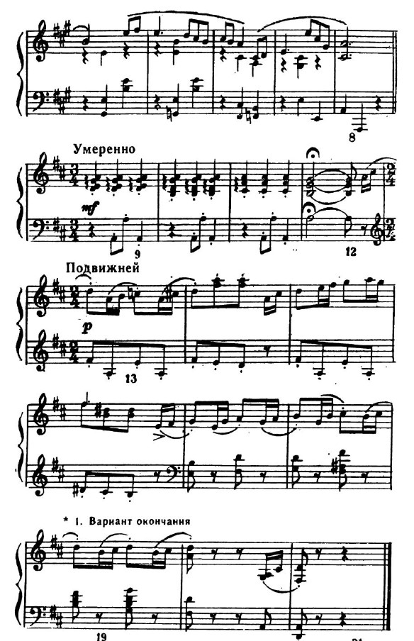 Лошадки в конюшне. М. Раухвергер, Р. Борисова 2.jpg