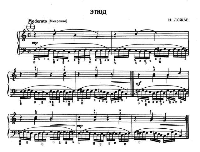 Ложье. И.  Этюд До-мажор, Moderato.jpg