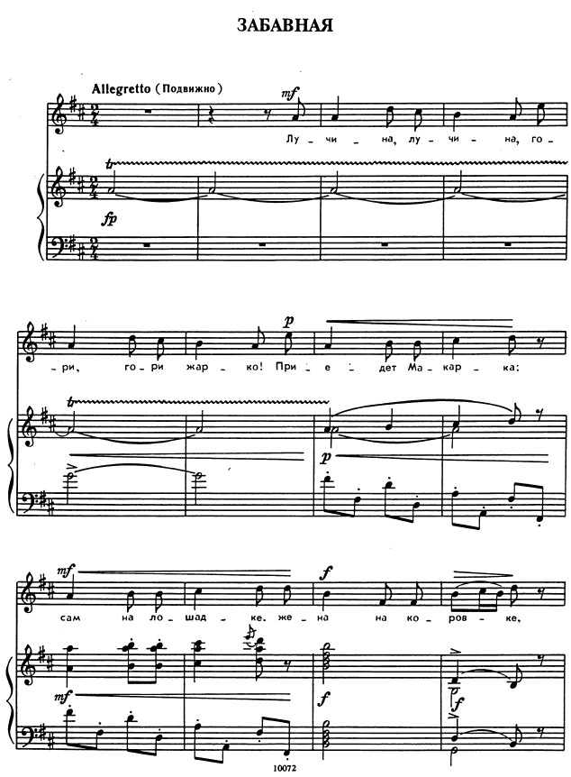 Лучина. А. Лядов 1.jpg