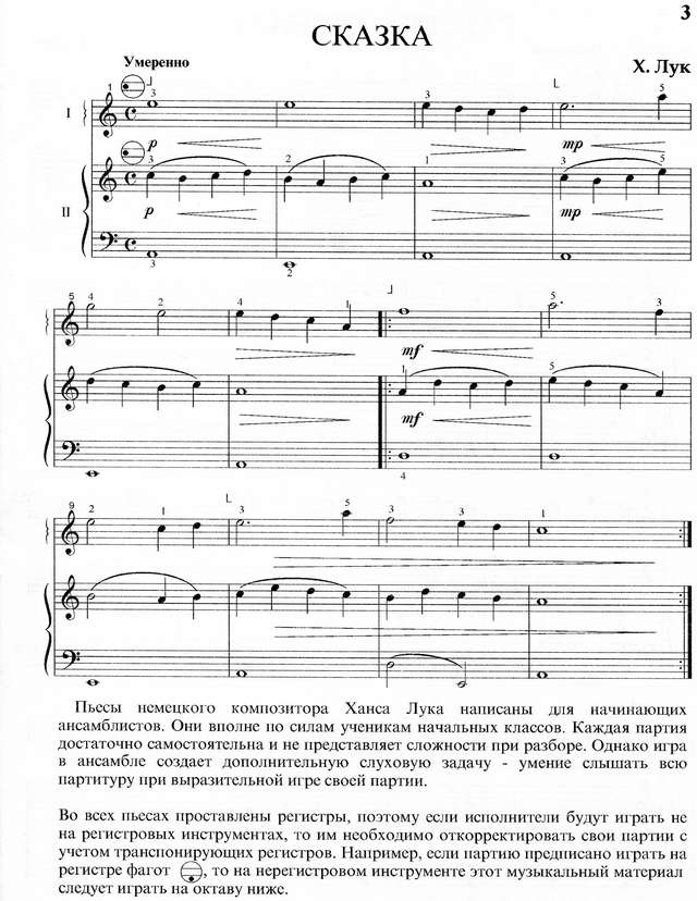 Лук Х. Сказка.jpg