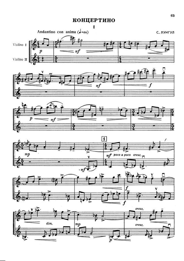 Лунгул С. Концертино для двух скрипок без сопровождения_Страница_01.jpg